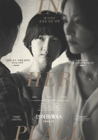 Affiche du film 인 허 플레이스 (2014)