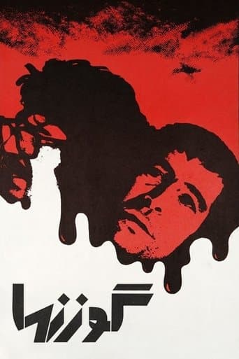 ملصق فيلم گوزنها (1976)
