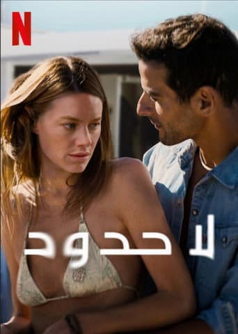 ملصق فيلم Sous emprise (2022)