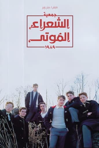 ملصق فيلم Dead Poets Society (1989)