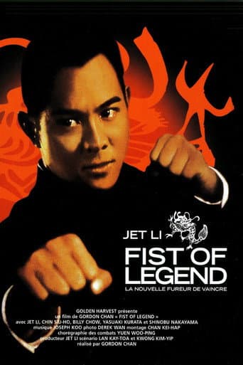 Affiche du film 精武英雄 (1994)