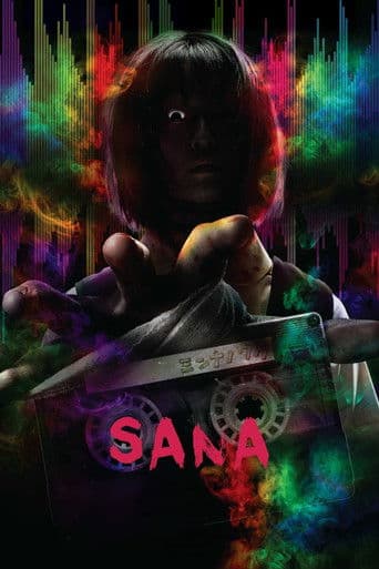 ملصق فيلم ミンナのウタ (2023)