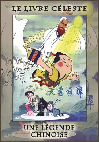 Affiche du film 天书奇谭 (1983)