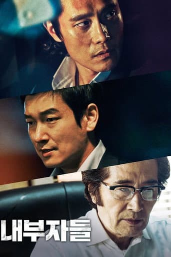 ملصق فيلم 내부자들 (2015)