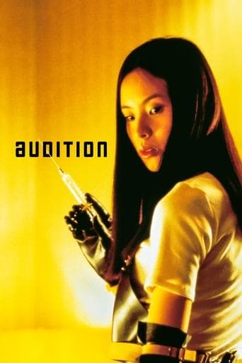 ملصق فيلم オーディション (2000)
