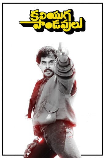 Kaliyuga Pandavulu (1986) movie poster