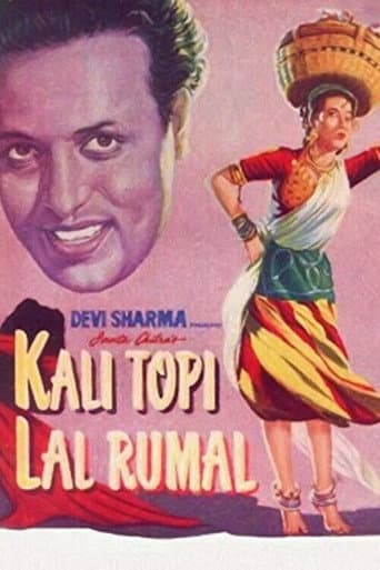 ملصق فيلم काली टोपी लाल रूमाल (1959)