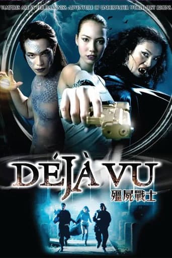 ملصق فيلم Déjà vu (2009)