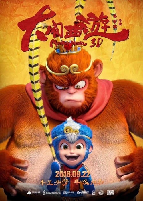 Affiche du film 大闹西游 (2018)