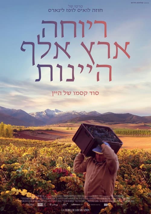 ملصق فيلم Rioja, la tierra de los mil vinos (2023)