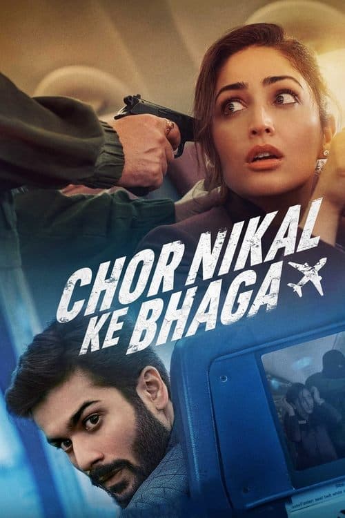 चोर निकल के भागा (2023) movie poster