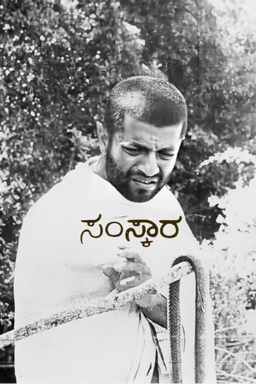 Affiche du film ಸಂಸ್ಕಾರ (1970)