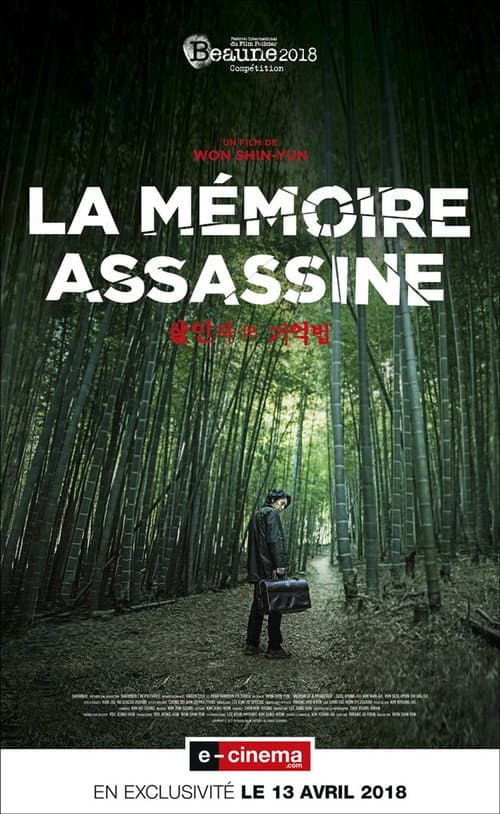 Affiche du film 살인자의 기억법 (2017)