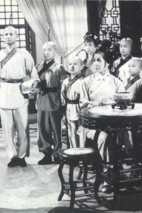 ملصق فيلم 兩湖十八鏢(下集) (1966)