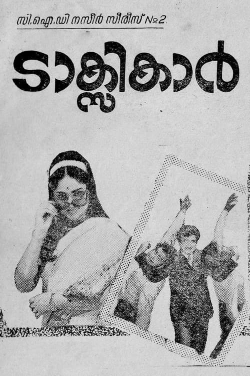ടാക്സികാർ (1972) movie poster