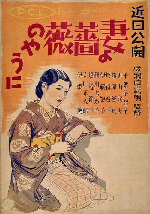 ملصق فيلم 君と別れて (1933)