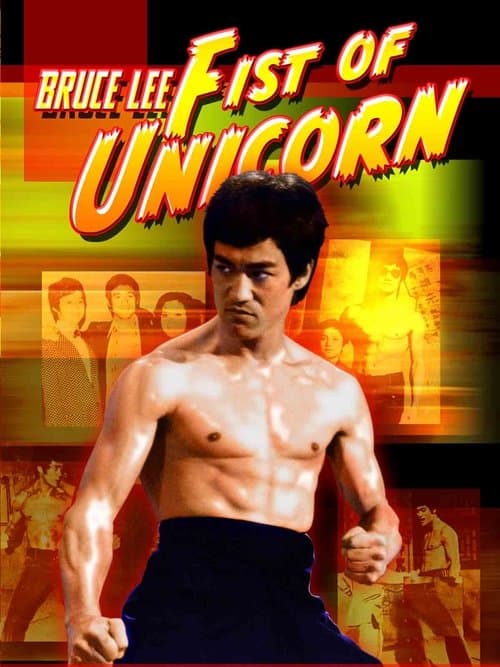 麒麟掌 (1973) movie poster
