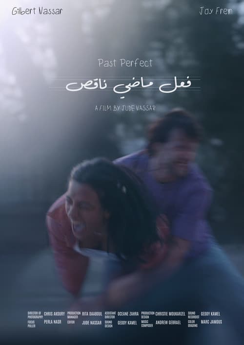فعل ماضي ناقص (2024) movie poster