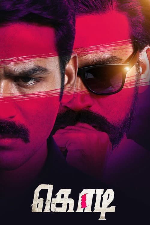 ملصق فيلم கொடி (2016)