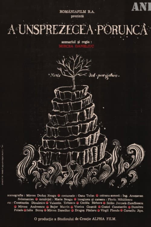 ملصق فيلم A unsprezecea poruncă (1991)
