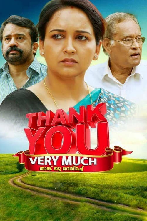 താങ്ക് യൂ വെരി മച്ച് (2017) movie poster