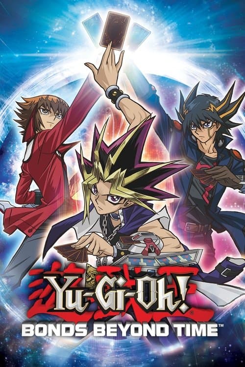 劇場版 遊☆戯☆王 ~超融合!時空を越えた絆~ (2010) movie poster