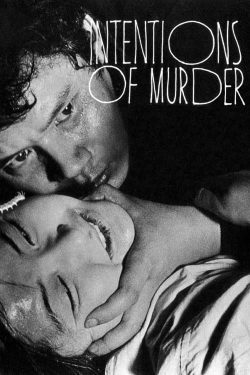 赤い殺意 (1964) movie poster