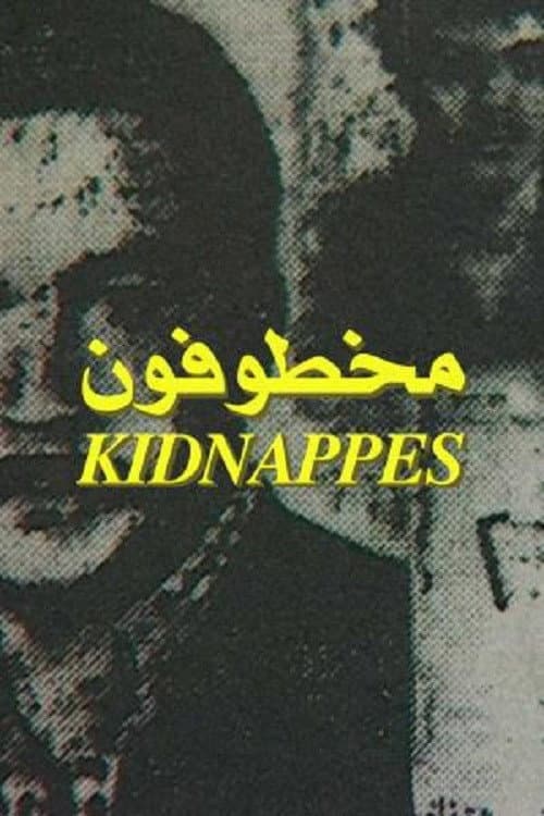 مخطوفون (1998) movie poster