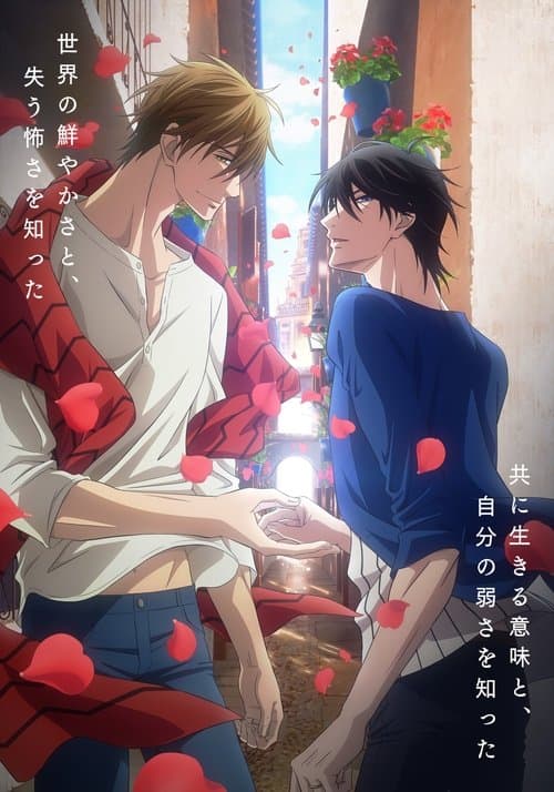 Affiche du film 劇場版 抱かれたい男1位に脅されています。~スペイン編~ (2021)