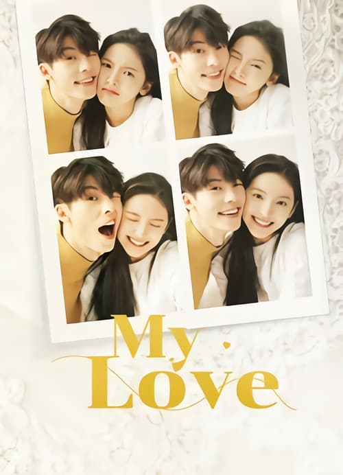 你的婚礼 (2021) movie poster