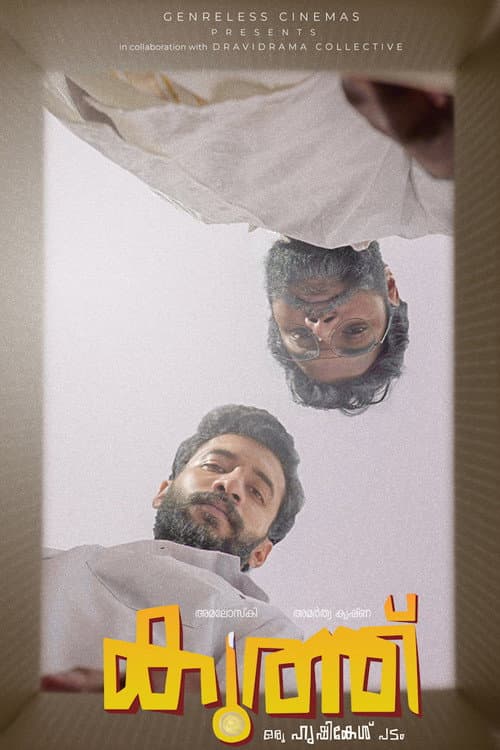 ملصق فيلم Kuthu - The Pierce
