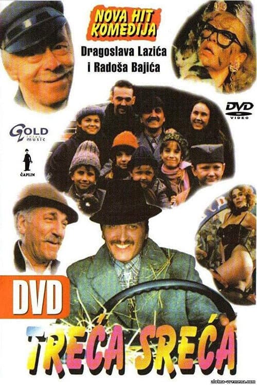 Treća sreća (1995) movie poster
