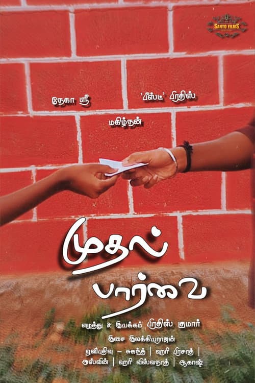 Mudhal Parvai (2024) movie poster