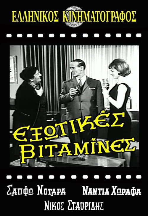 Εξωτικές Βιταμίνες (1964) movie poster