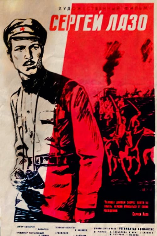 Сергей Лазо (1968) movie poster