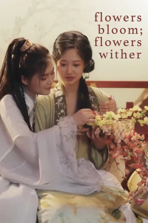 Flowers Bloom; Flowers Wither (2022) movie poster