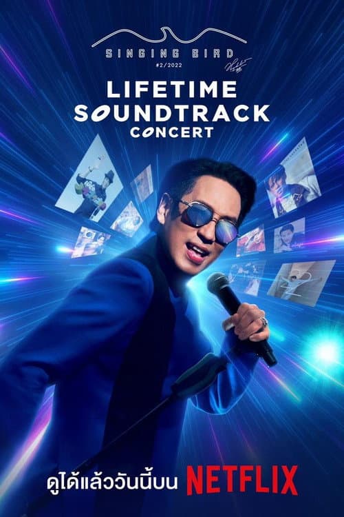 เบิร์ด ธงไชย คอนเสิร์ต SINGING BIRD #2/2565 LIFETIME SOUNDTRACK (2022) movie poster