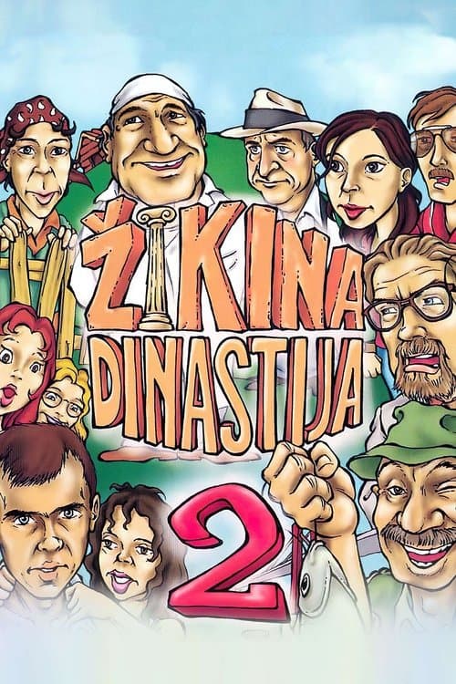 ملصق فيلم Druga Žikina dinastija (1986)