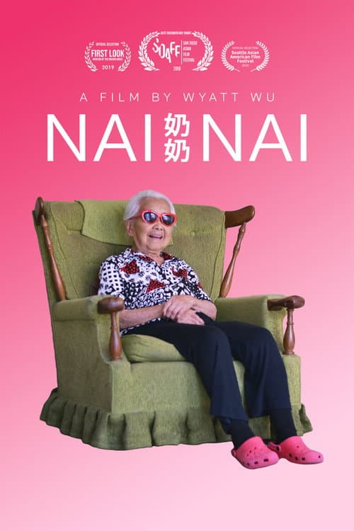 奶奶 (2018) movie poster