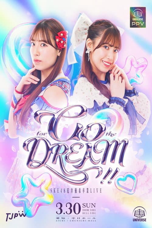 Affiche du film SKE48荒井優希卒業LIVE~Go for the Dream!!~ (2025)
