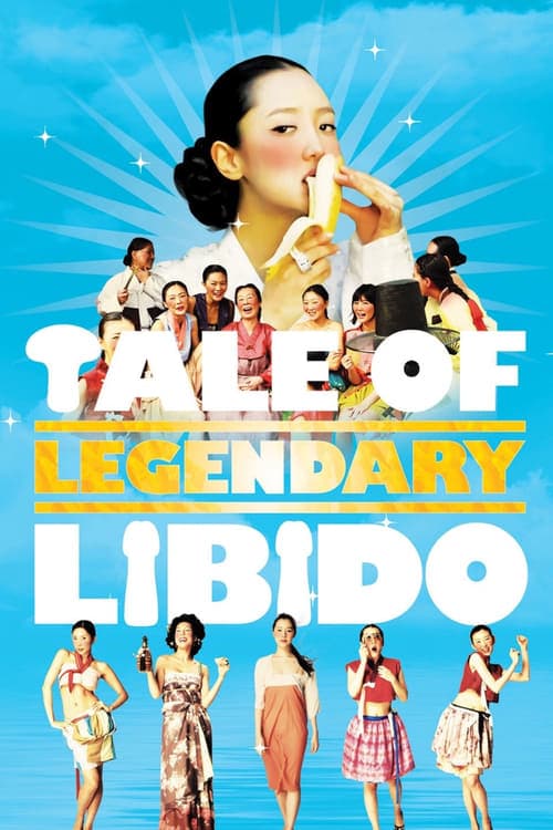가루지기 (2008) movie poster