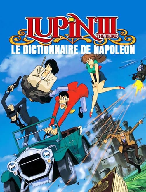 Affiche du film ルパン三世 ナポレオンの辞書を奪え (1991)