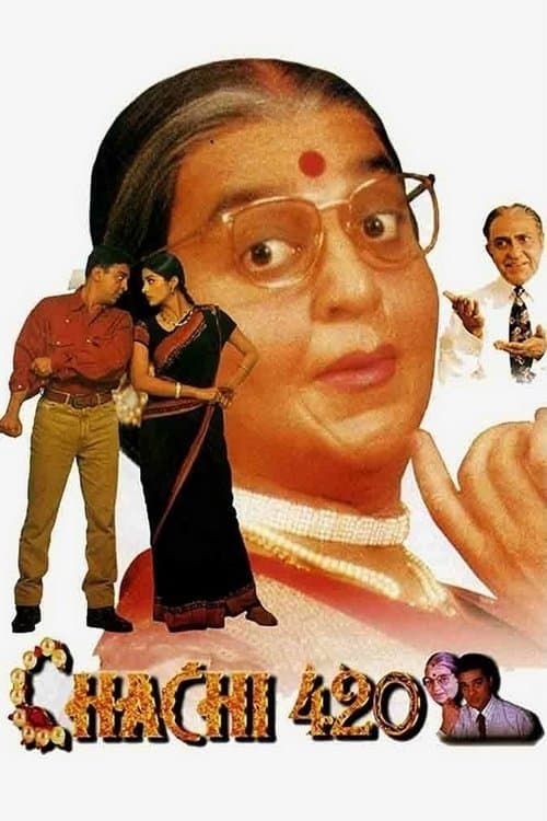 चाची ४२० (1997) movie poster