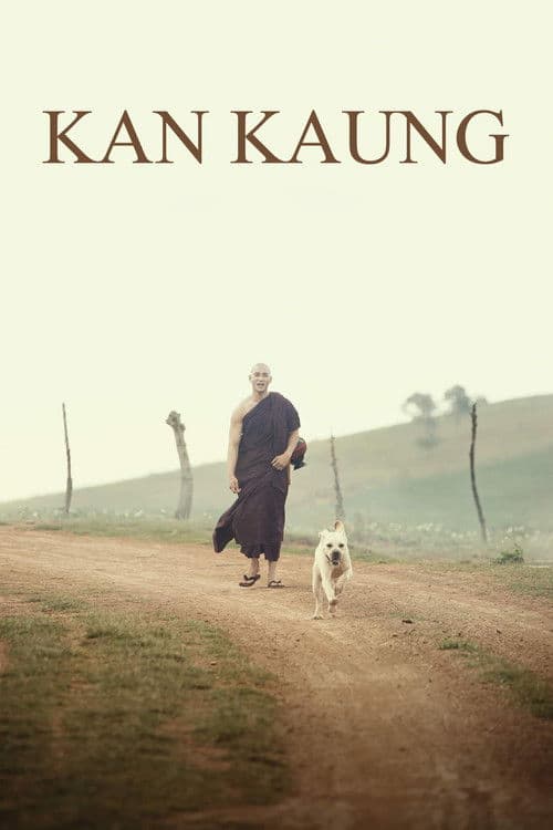 ကံကောင်း (2023) movie poster