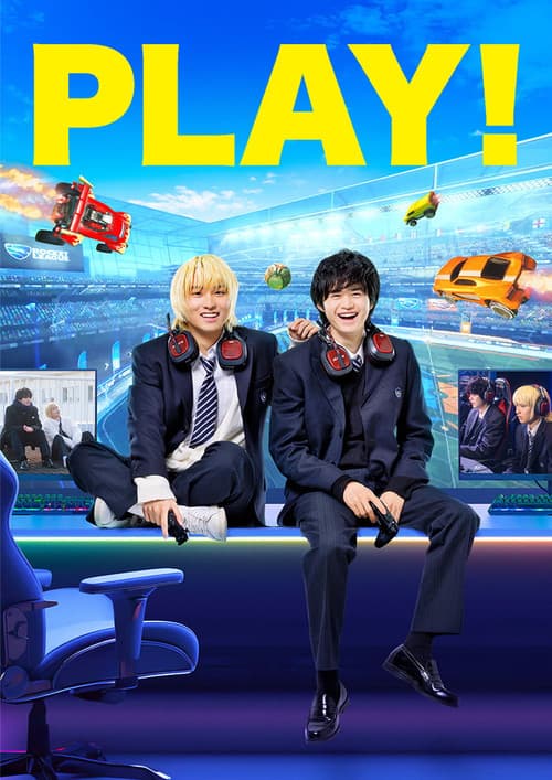 PLAY! ~勝つとか負けるとかは、どーでもよくて~ (2024) movie poster