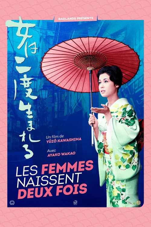 Affiche du film 女は二度生まれる (1961)