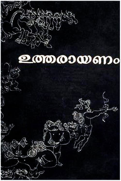 ملصق فيلم ഉത്തരായണം (1975)