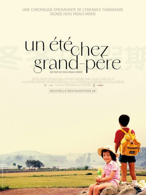 Affiche du film 冬冬的假期 (1984)