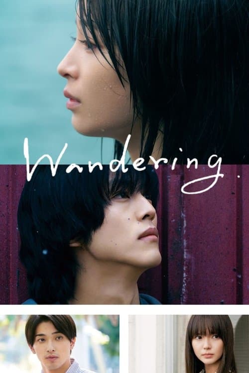 流浪の月 (2022) movie poster