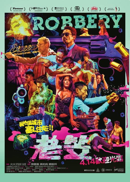 ملصق فيلم 老笠 (2016)